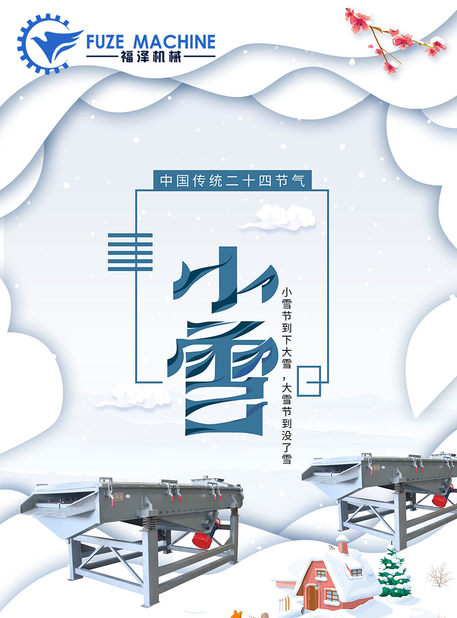 小雪到--小雪節(jié)氣是什么意思？