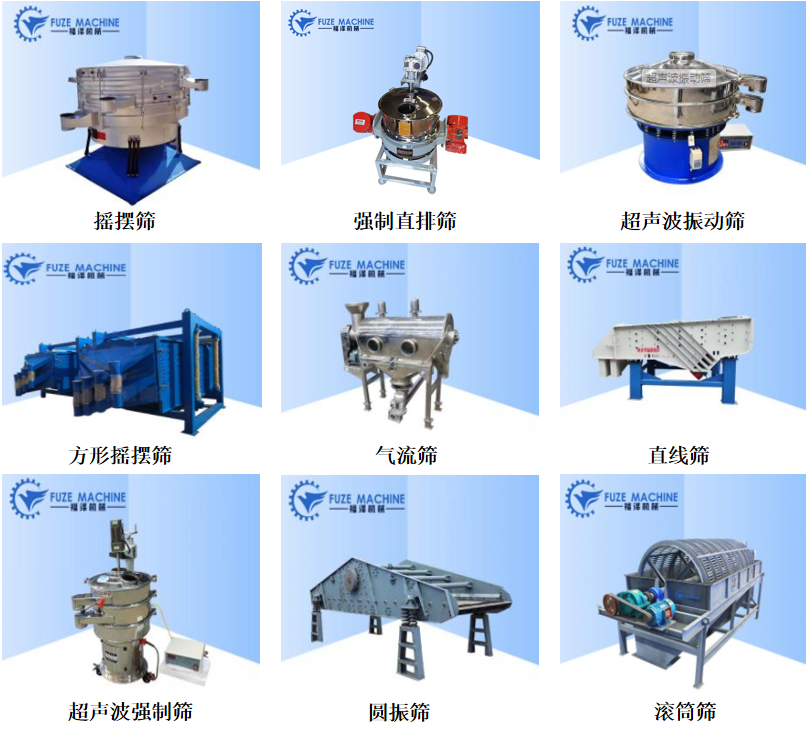 振動(dòng)篩可分為幾類？