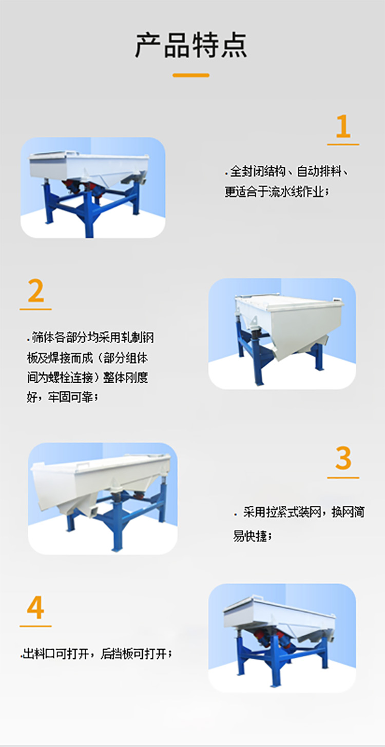 產(chǎn)品特點web