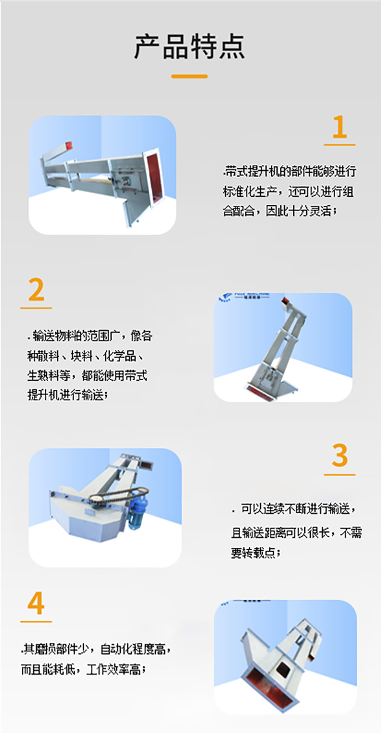 產(chǎn)品特點web